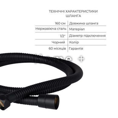 Акційний набір 2+1: Шланг для ручного душу 1600 мм Qtap Hadice QT054BL43074 Black Matt SD00053799 фото