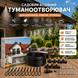 Туманообразователь (фогер) садовый 12 м, 8 латуных форсунок BLACK LINE Польша