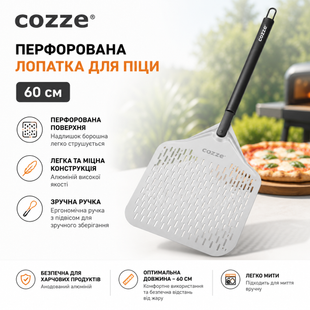 Профессиональная перфорированная лопатка для пиццы Cozze 60 см 90379 фото