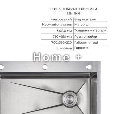 Комплект Lidz Handmade H7545 Мийка для кухні інтегрована Decor Honeycomb LDH7545DEC48372 + Lidz (BLA) Подрібнювач для SD00055257 фото