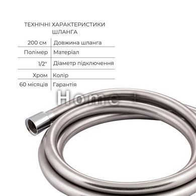 Комплект для душа Qtap Stenava Chrome: Смеситель QTST6245102DC + Лейки (QTRUC125CRM45954,QTHLA107CRM45784) + SD00053671 фото