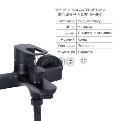 Комплект смесителей Lidz Latwa Black: Смеситель для раковины LDLAT001BLA45418 + Смеситель для ванны SD00053819 фото