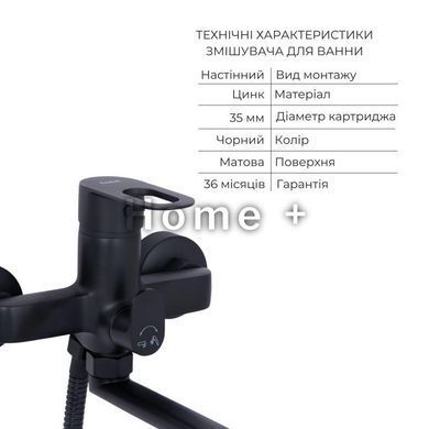Комплект смесителей Lidz Latwa Black: Смеситель для раковины LDLAT001BLA45418 + Смеситель для ванны SD00053820 фото