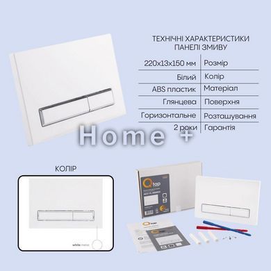 Готове рішення Qtap для ванної кімнати: підвісний унітаз Gemini Ultra Quiet 485&times;340&times;350 + комплект інсталяції Nest 4 в 1 SD00056003 фото