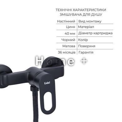 Комплект змішувачів Lidz Latwa Black: Змішувач для раковини LDLAT001BLA45418 + Змішувач для душу SD00053821 фото