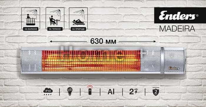 Інфрачервоний електричний обігрівач - Enders Madeira, 2,0 кВт Німеччина