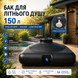 Бак для літнього душу 150 л 90&times;90&times;39 см з лійкою та краном