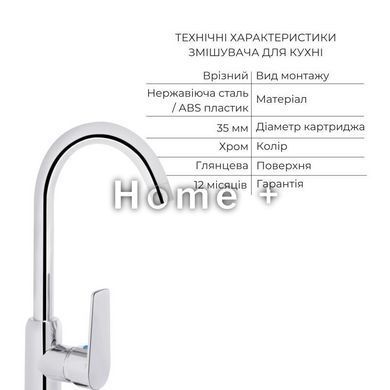 Акційний набір 3+2: Змішувач для кухонної мийки Brinex BRIN35C20N SD00053824 фото