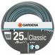 Шланг Gardena Classic 19 мм (3/4") 25 м