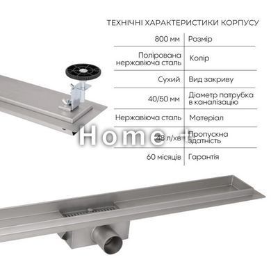 Комплект Qtap Taurus FD800 (NKS) Лінійний трап із неіржавкої сталі із сухим закривом 800 мм SD00055028 фото
