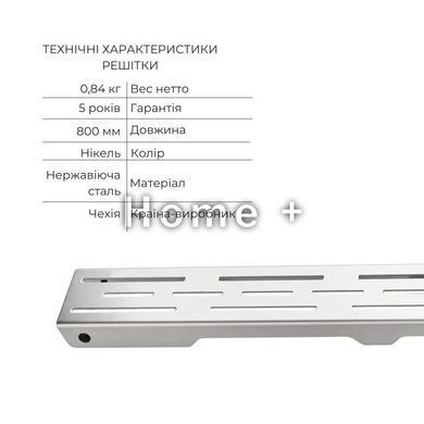 Комплект Qtap Taurus FD800 (NKS) Лінійний трап із неіржавкої сталі із сухим закривом 800 мм SD00055028 фото