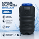 Эмність 300 л вертикальна нехарчова &Oslash; 65*110 см (6500)