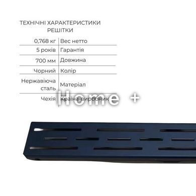 Комплект Qtap Taurus FD700 (BLA) Линейный трап из нержавеющей стали с сухим затвором 700 мм SD00055027 фото