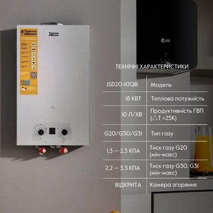 Газова колонка Thermo Alliance димохідна JSD20-10QB EURO 10 л SD00024548 фото