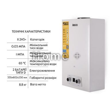 Газова колонка Thermo Alliance димохідна JSD20-10QB EURO 10 л SD00024548 фото