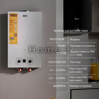 Газова колонка Thermo Alliance димохідна JSD20-10QB EURO 10 л SD00024548 фото