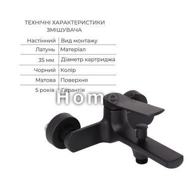 Комплект Qtap Slavonice Black Matt: Змішувач QTSLA259BLM45918 + Тримач QT829910842854OB + Шланг SD00054151 фото
