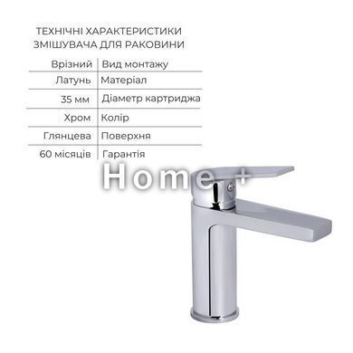 Акционный набор Qtap: Stenava New Смеситель для раковины QTSTE270CRM45535 Chrome + Stenava New Смеситель для ванны SD00055574 фото