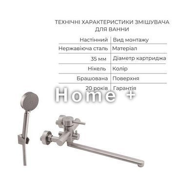 Комплект для ванної кімнати Lidz Aria 005 Змішувач для ванни з поворотним виливом (k35) Nickel+Lidz Aria SD00054871 фото