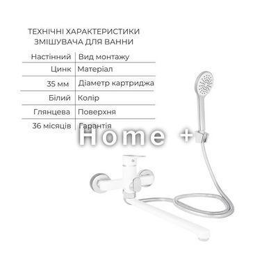 Комплект для Ванной Latwa: Смеситель для раковины LDLAT001WHI45423 + Смеситель для Ванной LDLAT005WHI45425 SD00054438 фото