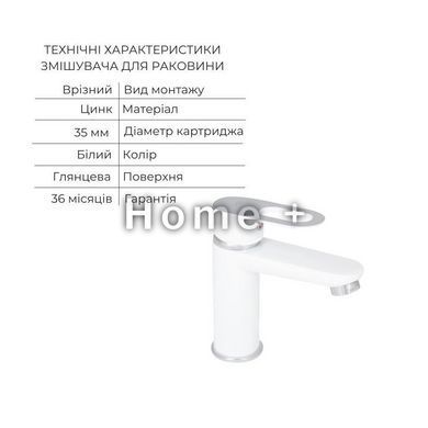 Комплект для Ванной Latwa: Смеситель для раковины LDLAT001WHI45423 + Смеситель для Ванной LDLAT005WHI45425 SD00054438 фото