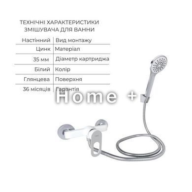 Комплект для Ванної Latwa: Змішувач для раковини LDLAT001WHI45423 + Змішувач для Ванної LDLAT010WHI45426 SD00054439 фото