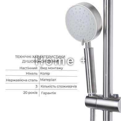 Комплект для душової кімнати Lidz Aria 1033 Душова система на 3 споживачі (k35) Nickel +Lidz Aria 0011F SD00054870 фото