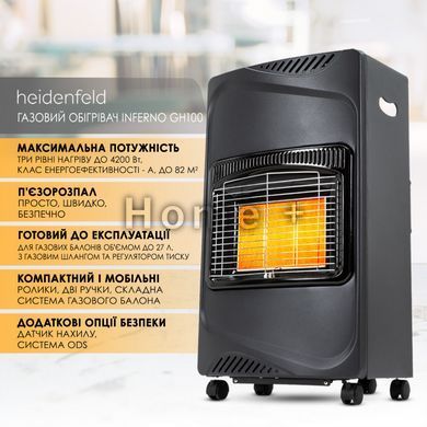 Газовый обогреватель Heidenfeld Inferno GH100 4200 Вт ( ODS безопасность в помещении) 2438592496 фото