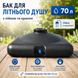 Бак для літнього душу 70 л 90×90×15 см з лійкою та краном