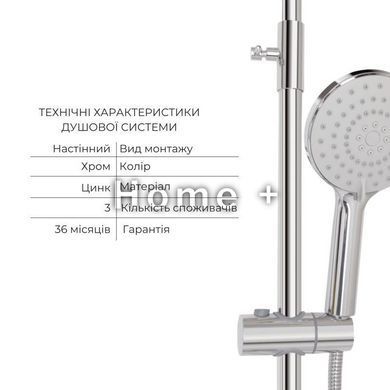 Комплект для душевой Latwa: Душевая кабина LLSC9090SATMIDGR2SET+Душевая система на 3 потребителя SD00054441 фото