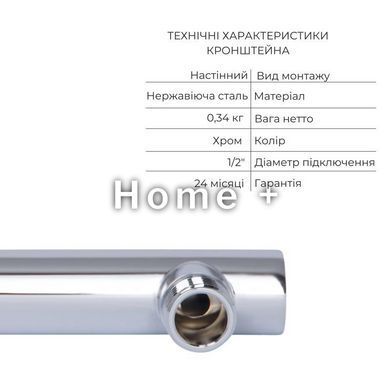 Комплект для душа Qtap Stenava: Смеситель QTST6245102DC+Душ. SD00053807 фото