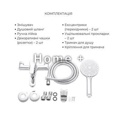 Акційний набір Lidz: Astra 001F Змішувач для раковини LDAST001FCRM48085 + Astra 006 Змішувач для ванни (з душовим гарнітуром) SD00056956 фото