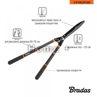 Ножиці для кущів BRADAS з хвилястим лезом 25 см, телескопічні 60-76 см, V-SERIES, KT-V1120 Польща