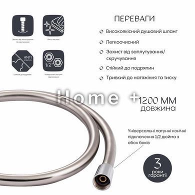 Шланг для душу Qtap Hadice PVC120C 1,20 м SD00041922 фото