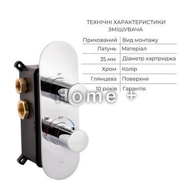 Комплект для душа Qtap Votice: Смеситель для душа SD00053810 фото
