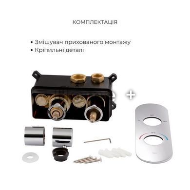 Комплект для душа Qtap Votice: Смеситель для душа SD00053810 фото