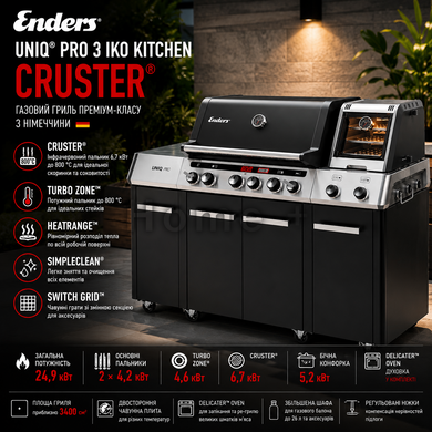 Преміальний газовий гриль Enders UNIQ&reg; PRO 3 Cruster (Німеччина) 860633K 8606 фото