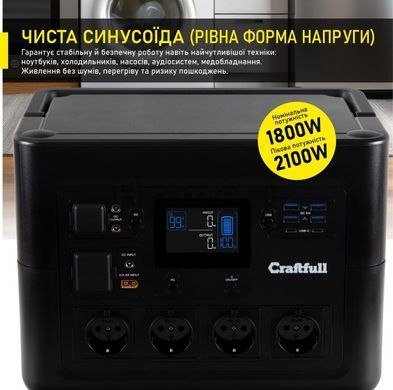 Зарядна станція Craftfull PS1800 1800 Вт LiFePO4 1536 Вт&middot;год (Німеччина) PS1800 фото