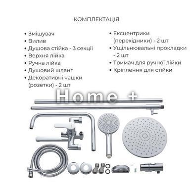 Акционный набор Lidz:Astra 001F Смеситель для раковины LDAST001FCRM48085+Astra 1030 Душевая система универсальная на три SD00056958 фото