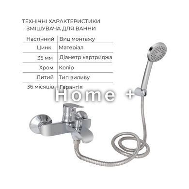 Набор смесителей Wieza 001 + Wieza 006 Chrome SD00052489 фото