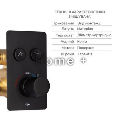 Комплект для душа Qtap Votice:Смеситель SD00053811 фото