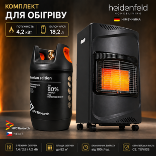Газовий обігрівач Heidenfeld Inferno GH100 + композитний балон HPCR 18,2 л з відсікачем (Німеччина) GH100KP182 фото