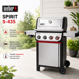 Газовый гриль Weber Spirit S-435 1502136 фото