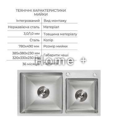 Комплект Lidz Handmade H7843 Мийка для кухні з двома чашами інтегрована Brushed у комплекті з дозатором + SD00053649 фото