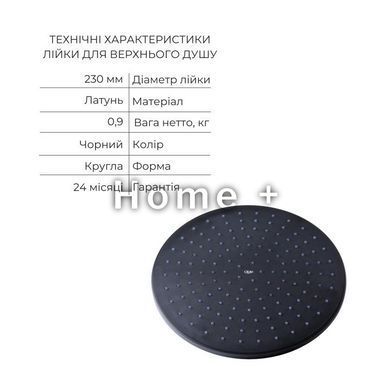Акційний набір Qtap: Змішувач для душу Votice QTVOT6443T105NKB+Лійка QTHLAVA228O1ZBB+Лійка SD00056268 фото