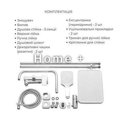 Акционный набор Lidz: Orion 001FH Смеситель латунный для раковины высокий + Orion 1030 Душевая система универсальная на три SD00056965 фото