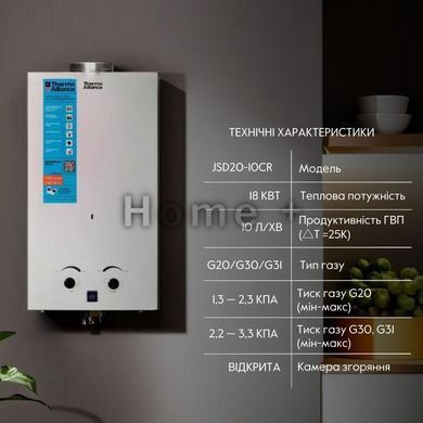 Газовая колонка Thermo Alliance дымоходная JSD20-10CR 10 л белая SD00024547 фото