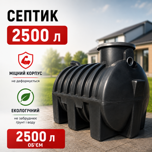 Септик для каналізації 2500 л (пластиковий) 200*140*161 см. Україна 198 фото