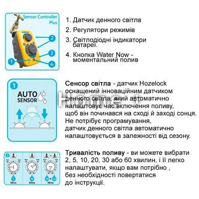 Таймер для поливання Hozelock 2214 Sensor Plus 1403078922 фото