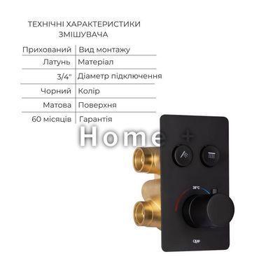 Акційний набір Qtap: Змішувач для душу Votice QTVOT6442T105NKB+Лійка QTHLAVA228O1ZBB+Лійка QTRUCA120O3KBB+Шланг SD00056267 фото